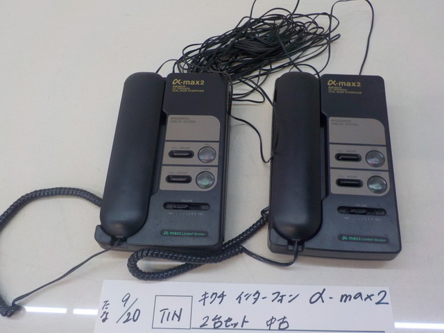 TIN●○キクチ インターフォン α-max2 2台セット 中古 4-9/20(せ)拍卖