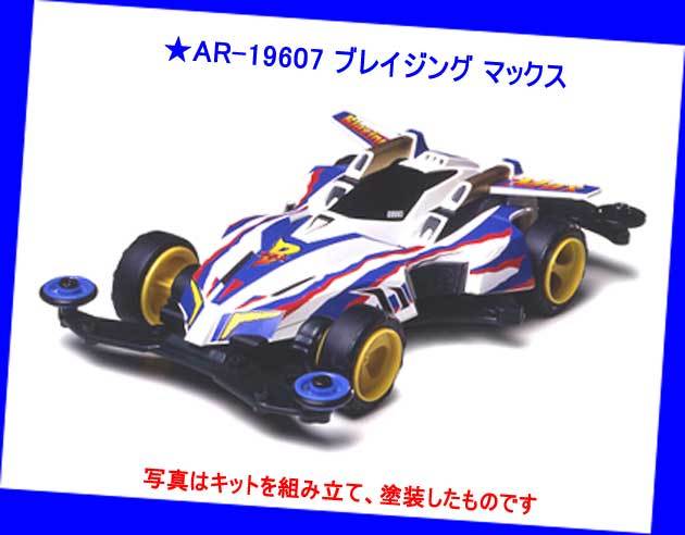 ▲▲最終品かも!★#AR-19607 ブレイジング マックス★タミヤ模型の 1/32 エアロ ミニ四駆★一次流通 新品未組立美品超貴重レア◆◆★拍卖