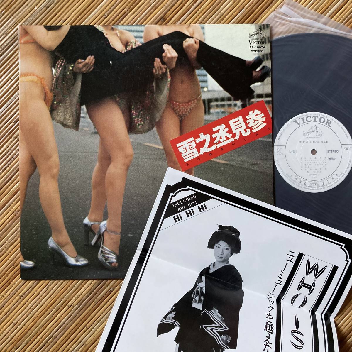 《見本盤・プロモパンフ付!》森雪之丞『雪之丞見参』LP〜乾裕樹/新田一郎/スペクトラム/惣領泰則/富澤一誠/和モノ/にほ拍卖