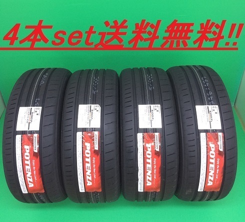送料無料!ブリヂストン POTENZA S007A 245/45R18 4本セット拍卖