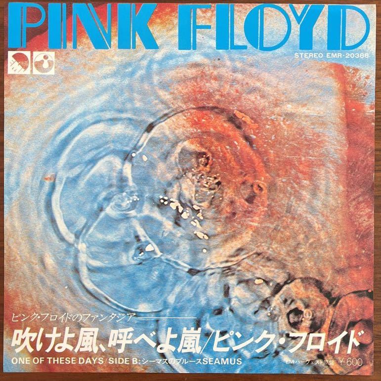7inch■プログレ/Pink Floyd/One Of These Days/吹けよ風、呼べよ嵐/EMR 20388/ピンクフロイド/EP/7インチ/45rpm拍卖
