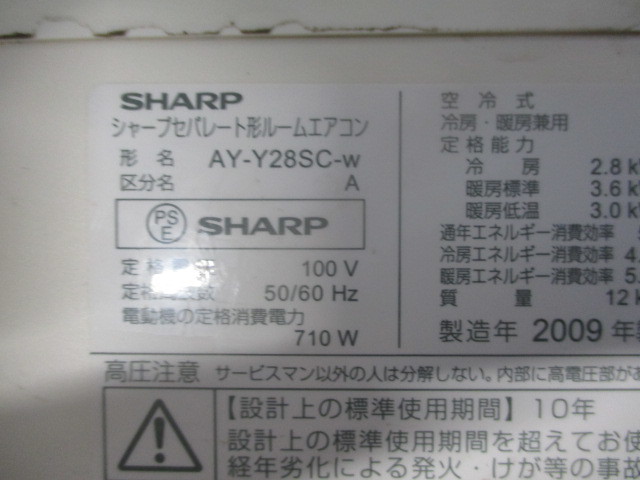 シャ-プ製【家庭エアコンリモコンキー】AY28SC-W拍卖