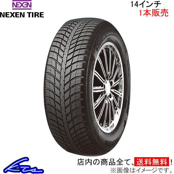 ネクセン Nブルー 4シーズン 1本販売 オールシーズンタイヤ【175/70R14 84T】NEXEN TIRE N blue 4Season 単品拍卖