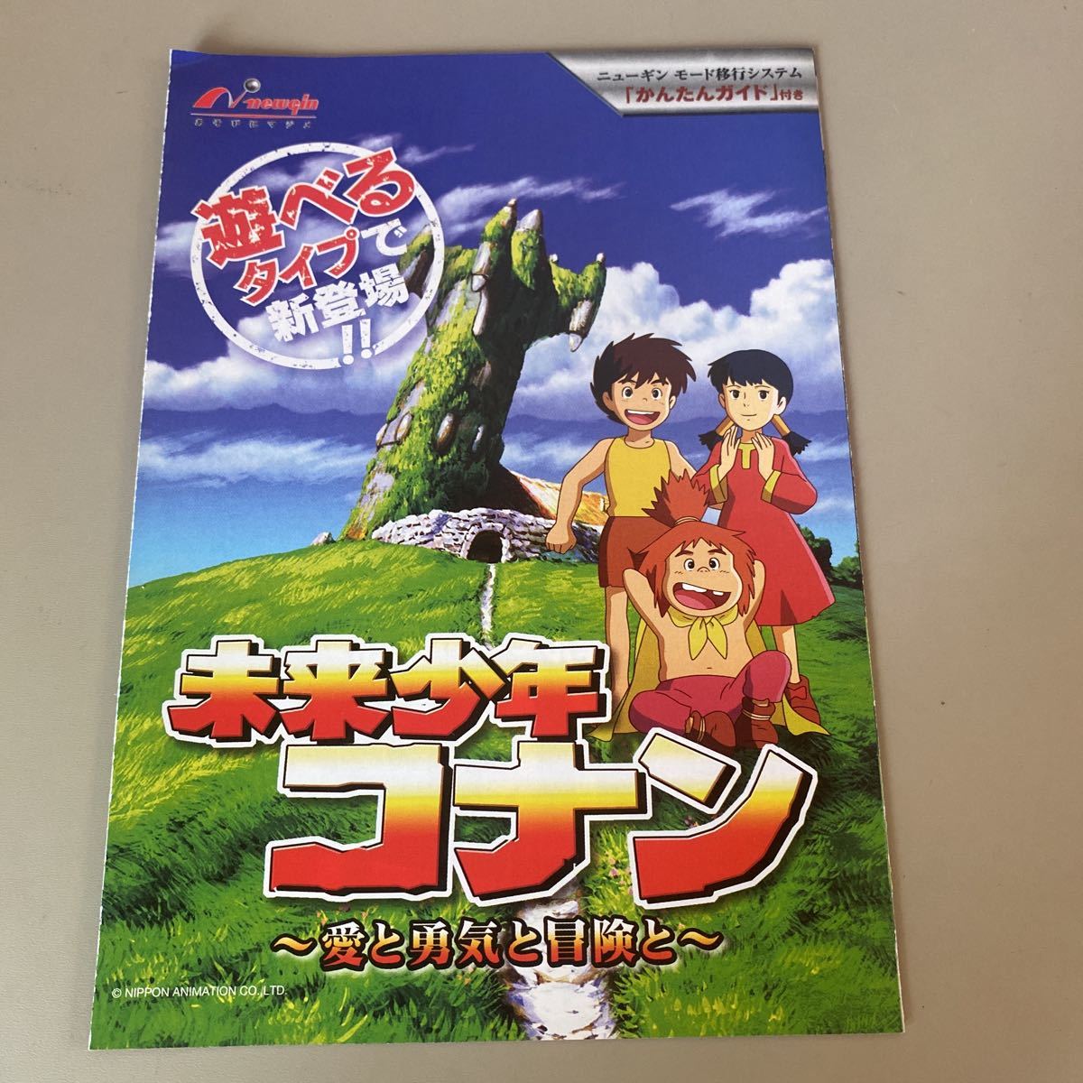 パチンコ小冊子 未来少年 コナン拍卖