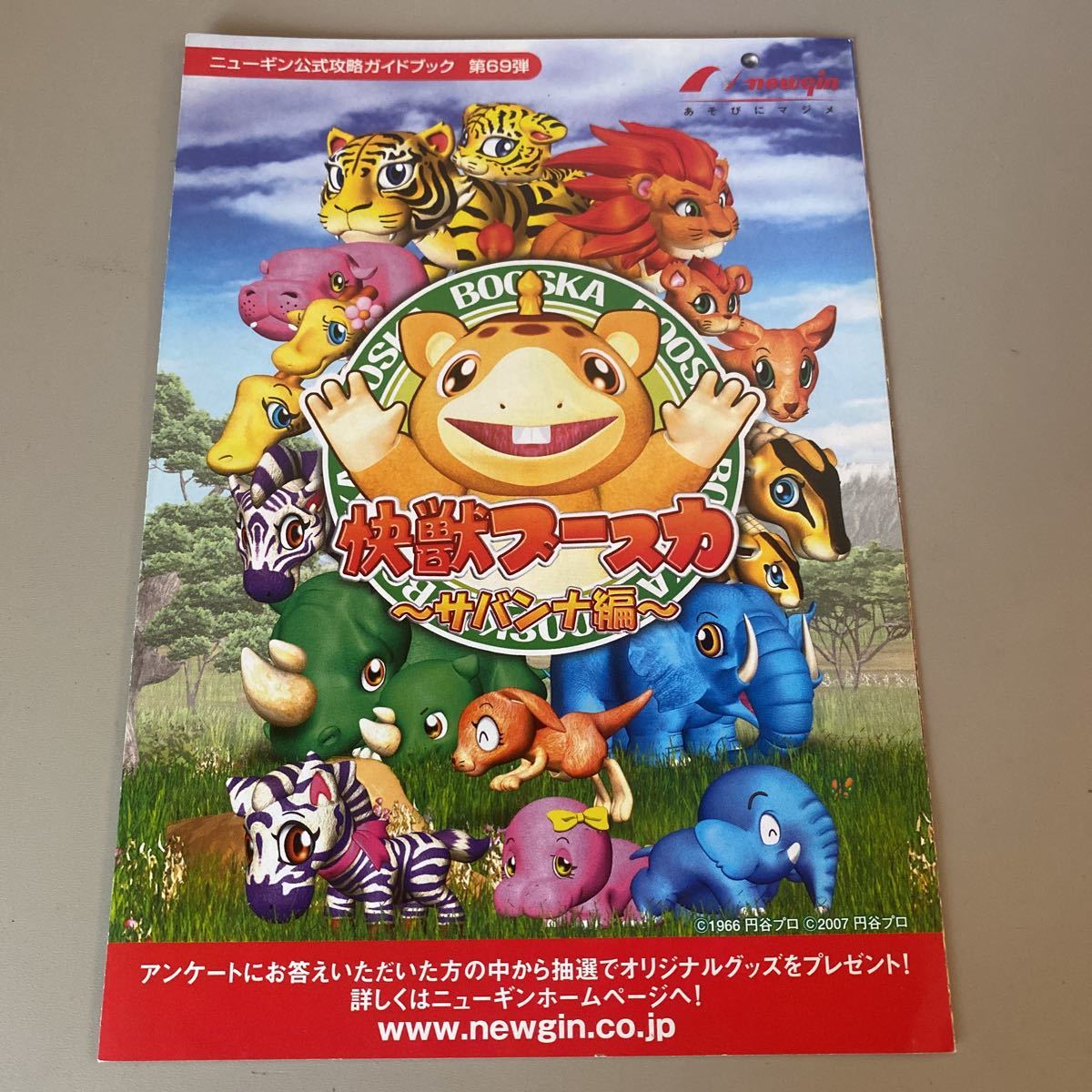 パチンコ小冊子 ブースカ拍卖