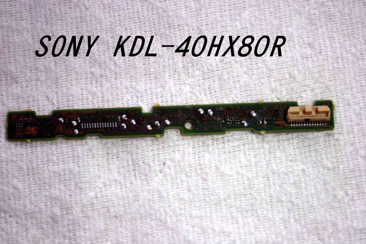 ★★★ 10  SONY   機種名   KDL-40HX80R   内蔵   ジャンク   リモコン受光部 基盤     送料430円拍卖