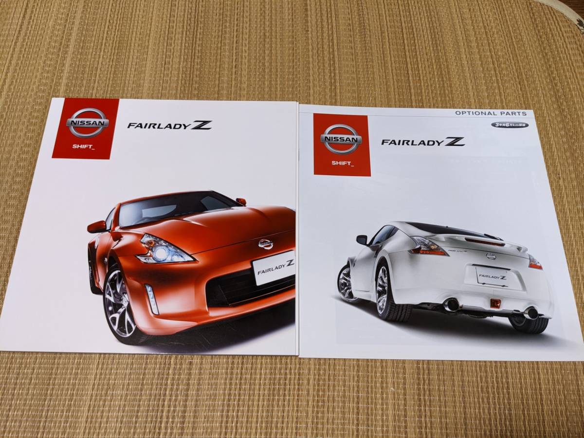 絶版車カタログ 日産 フェアレディZ(2008~2020)拍卖