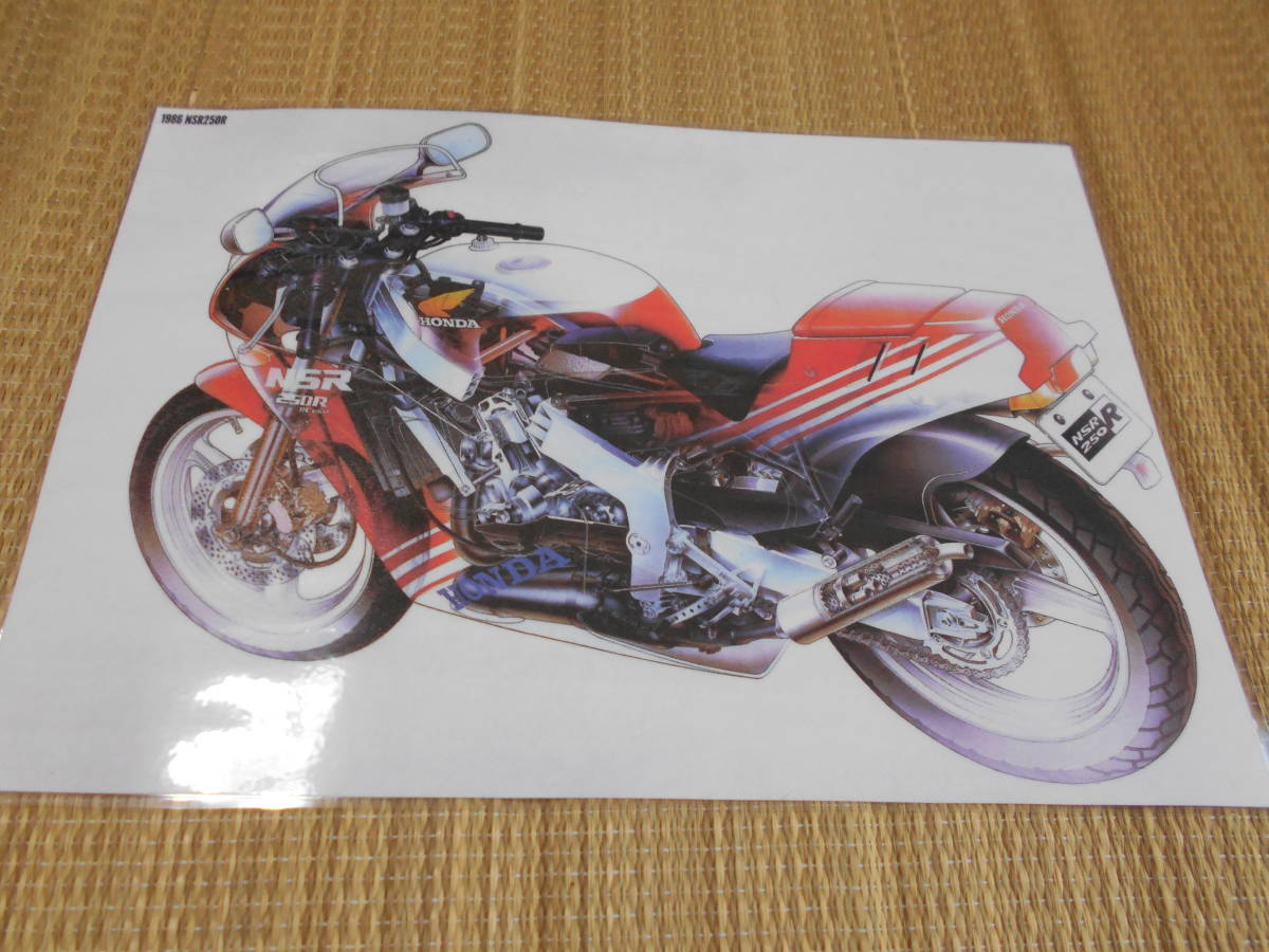 カラー透視イラスト ホンダ 1986年 NSR250R拍卖