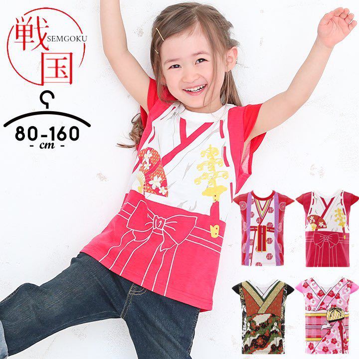 ポッケポッシュ 戦国なりきりTシャツ 巫女 80拍卖