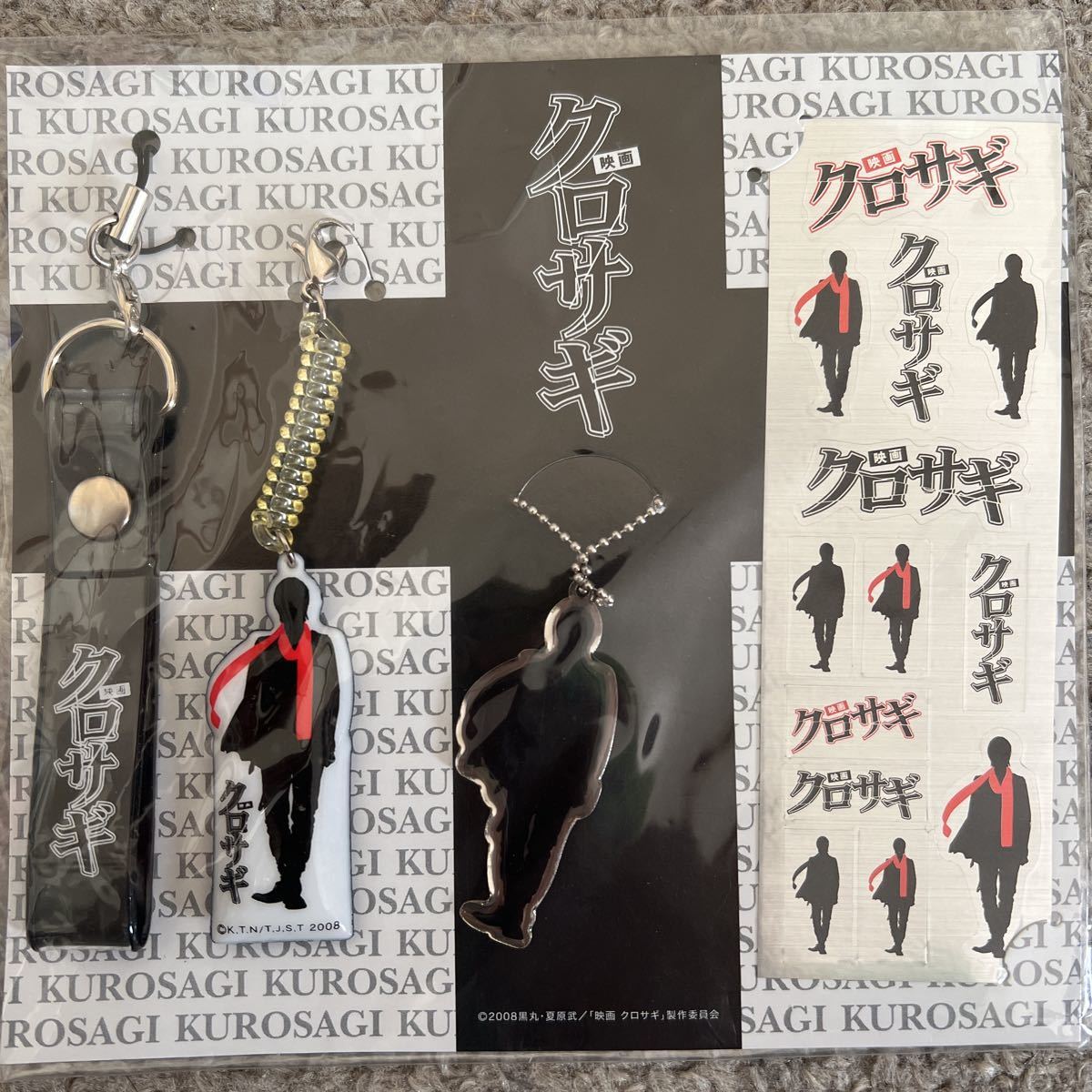 匿名配送 送料無料 未開封 映画 クロサギ ストラップ シール クリーナー セット グッズ 山下智久 山P レア コレクション拍卖