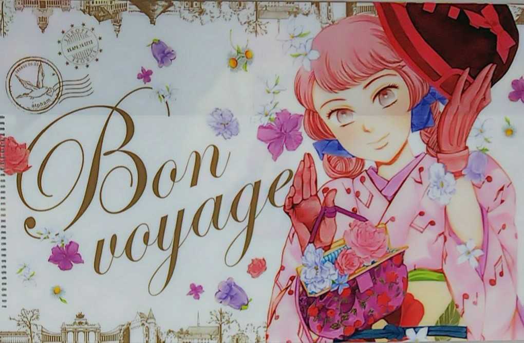 マダム・プティ 高尾滋(A4)クリアフォルダ 同梱可拍卖