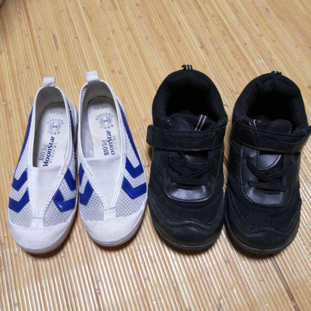 19.0cm ムーンスター うわばき 上履き シューズ 20.0cm NEXO スニーカー 運動靴 男女兼用 二点セット まとめて拍卖