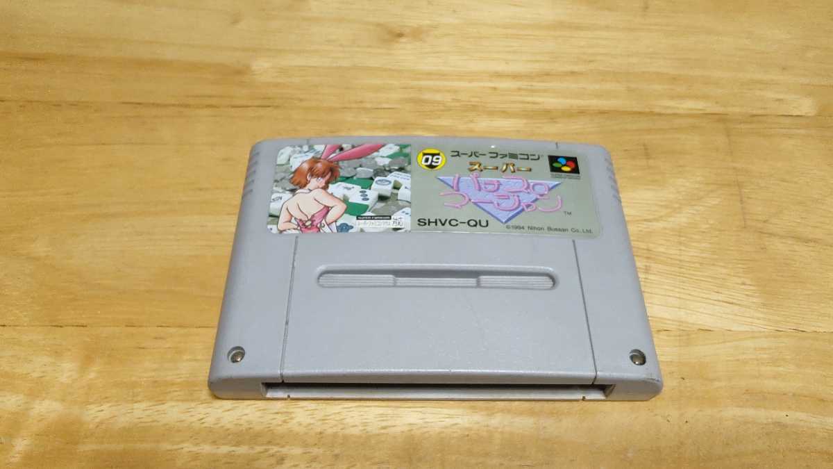 ★SFC「スーパーパチスロマージャン(SUPER PACHISLOT MAHJONG」ソフトのみ/Nichibutsu/スーパーファミコン/SUPER FAMICOM/レトロゲーム★拍卖