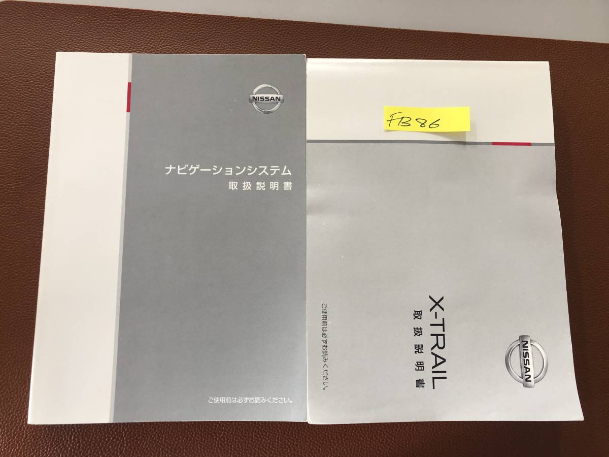 2013年11月版 NISSAN X-TRAIL ニッサン エクストレイル 取扱説明書 MANUAL BOOK FB86拍卖