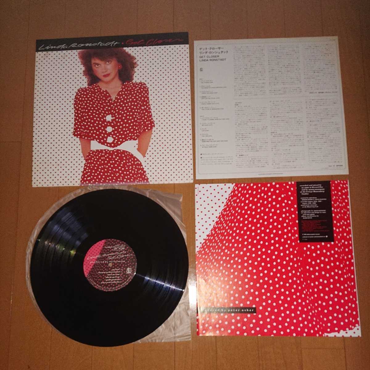 【3000円以上購入で1枚プレゼント!】LP078 LINDA RONSTADT GET CLOSER リンダ・ロンシュタット ゲットクローサー 国内盤拍卖