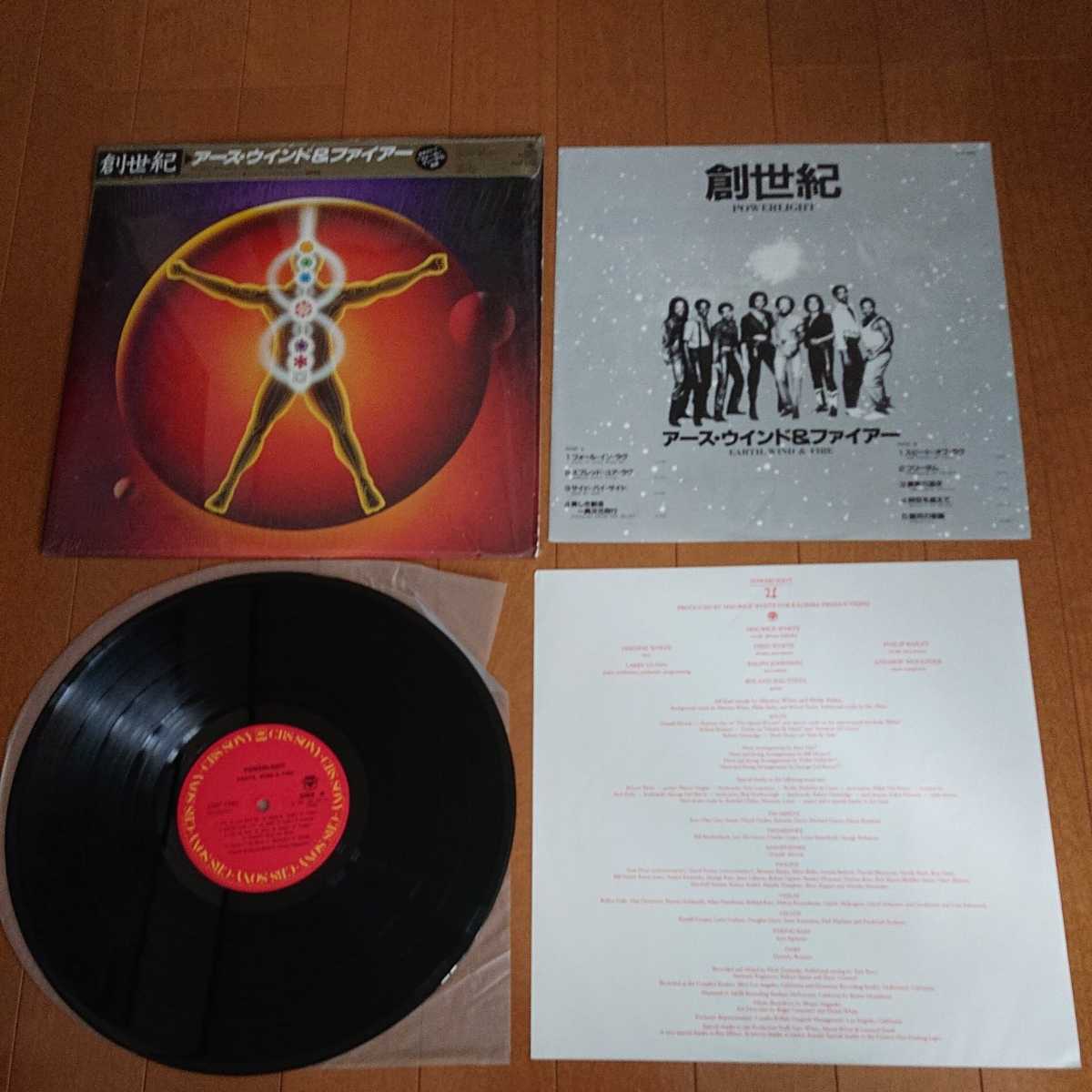 【3000円以上購入で1枚プレゼント!】LP080 シールド付き掛け帯 アース・ウィンド&ファイアー(EW&F) 創世記 Powerlight 国内盤 拍卖