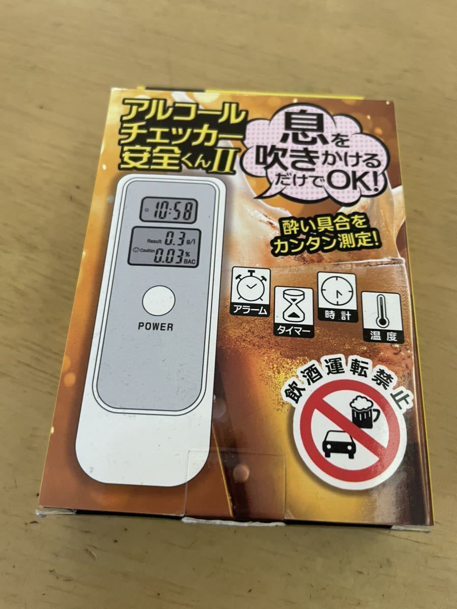 未使用 アルコール チェッカー 安全くん Ⅱ ジャンク 飲酒 チェッカー 運行前 テスター センサー ストラップ セット拍卖