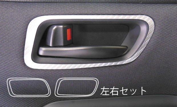 【ハセプロ】★マジカルアートレザー インナードアハンドルパネル(ガンメタ/LCGU-IDHPT3)★エスクァイア ZRR80G/ZRR85G H26/10~拍卖