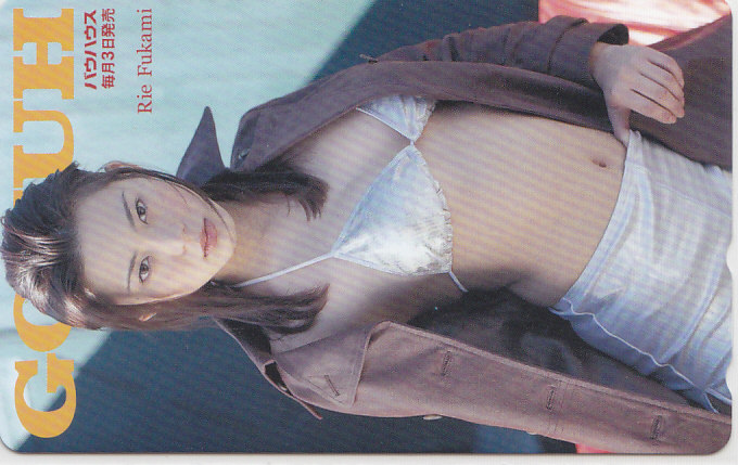 Fukami Rie GOKUH/水着【テレカ】F. 9.5 ★送料最安60円~拍卖
