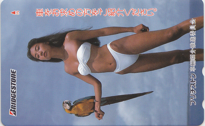 向井田彩子 ブリヂストン 車輛紹介…/ハイレグビキニ水着 【テレカ】 R2.7.20 ★送料最安60円~拍卖