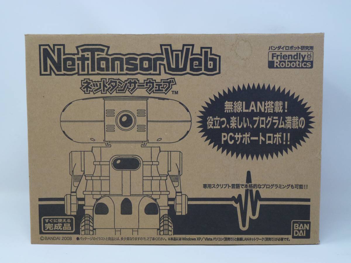 絶版 バンダイ ロボット研究所 ネットタンサーウェブ タンサーボーグ(走行ユニット)+ネットワークユニット 未組立 ソフトウェア欠品拍卖