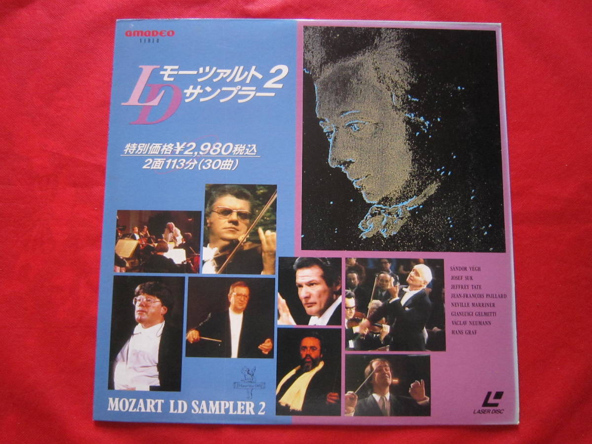 ■レーザーディスク・LD■ モーツァルトLDサンプラー2 国内盤LD 2面113分(30曲)拍卖