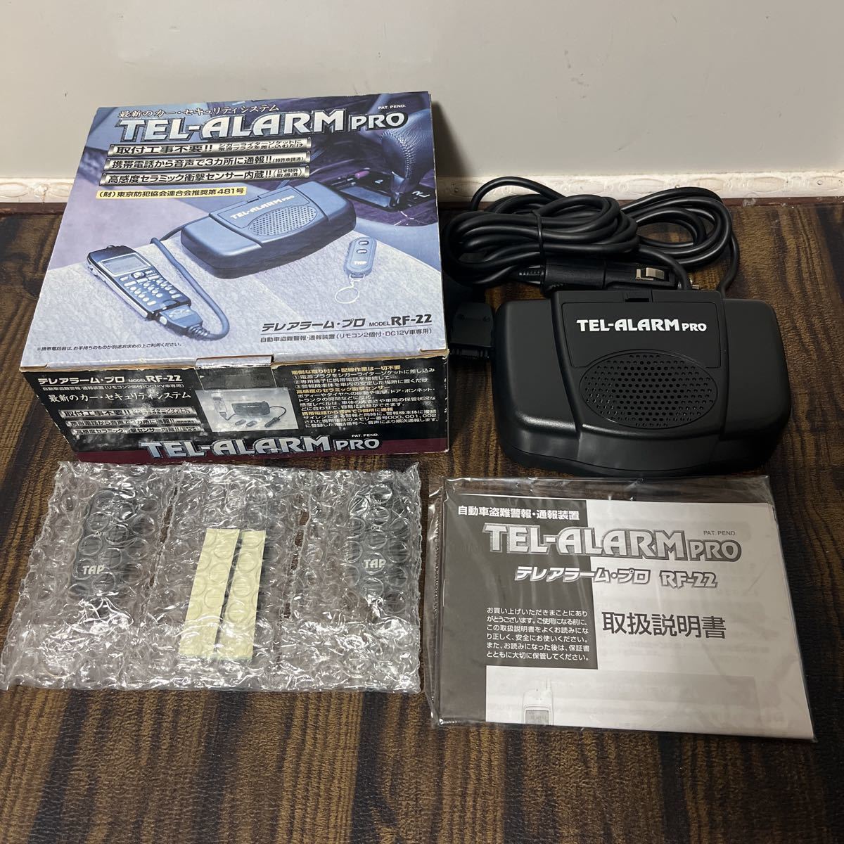 カーセキュリティ 平成レトロ テレアラームプロ RF-22 未使用品 ネオクラ拍卖