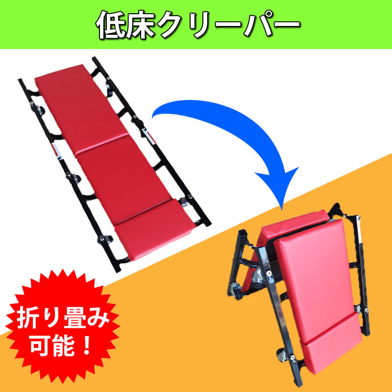 期間限定 低床クリーパー6個キャスター付き 折りたたみ 作業椅子 シートクリーパー 自動車整備用 360度回転拍卖