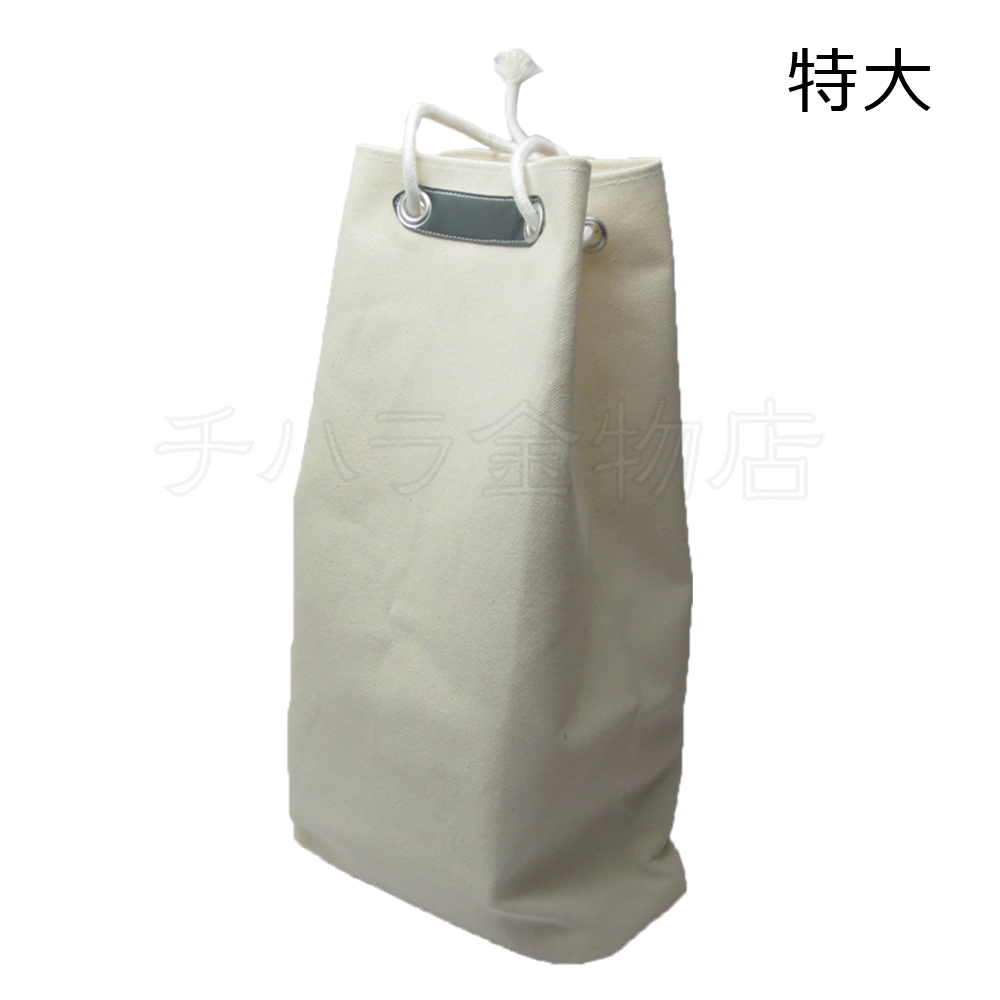 大工道具袋6号 特大(約305×h540mm) 帆布製 白 拍卖