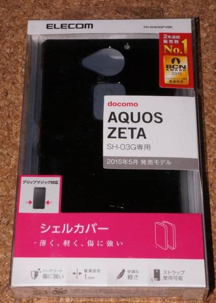 ★新品★ELECOM AQUOS ZETA SH-03G シェルカバー ブラック拍卖