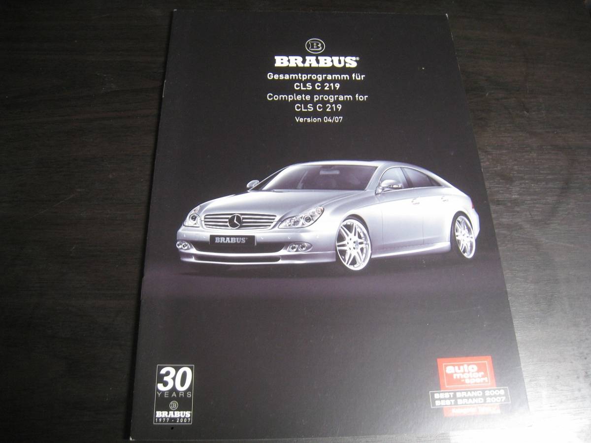 ★海外カタログ独語 ベンツ・ブラバス CLS C219 12300拍卖