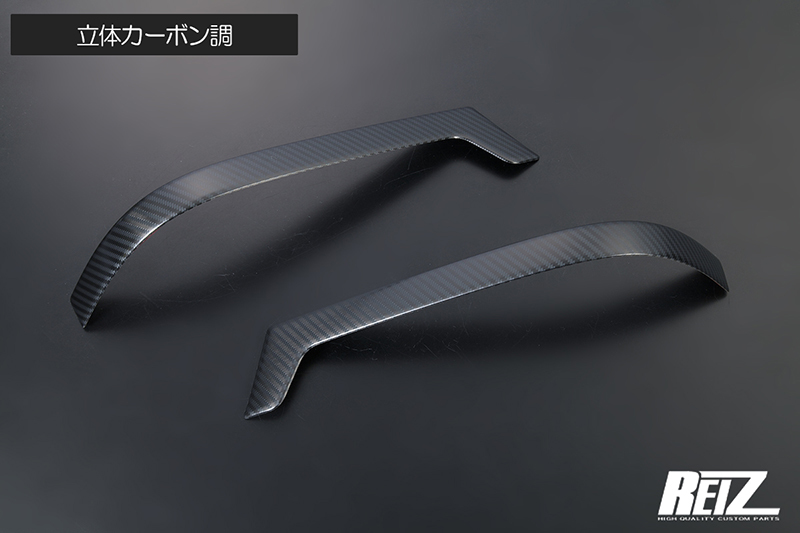 立体カーボン調 S500J/S510J 後期 サンバー トラック/グランドキャブ ヘッドライト アンダーガーニッシュ S500系 スバル拍卖