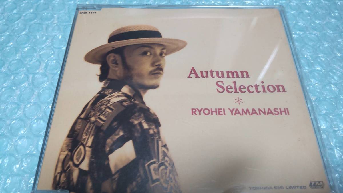 送料込即決 山梨鐐平CD「Autumn Selection/オータムセレクション」Do!BLUE ON BLUE非売品SPCD-1394中古拍卖