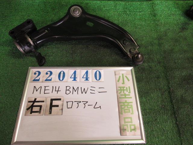 BMW ミニ ABA-ME14 右 フロント ロアアーム ワン A25 アストロブラックメタリック 220440拍卖