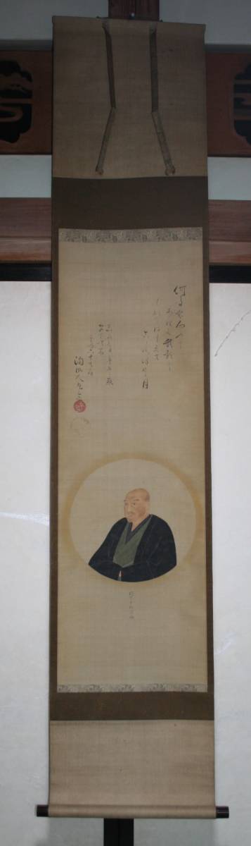 【模写】 掛軸 狩野貴信 元祖淘祖像 横山丸三肖像画 よこやままるみつ 淘宮術 幕臣 江戸時代 日本画 手本 狩野派 箱書き インテリア拍卖