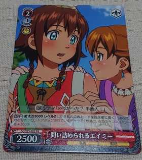 WS 翠星のガルガンティア PR 問い詰められる エイミー拍卖