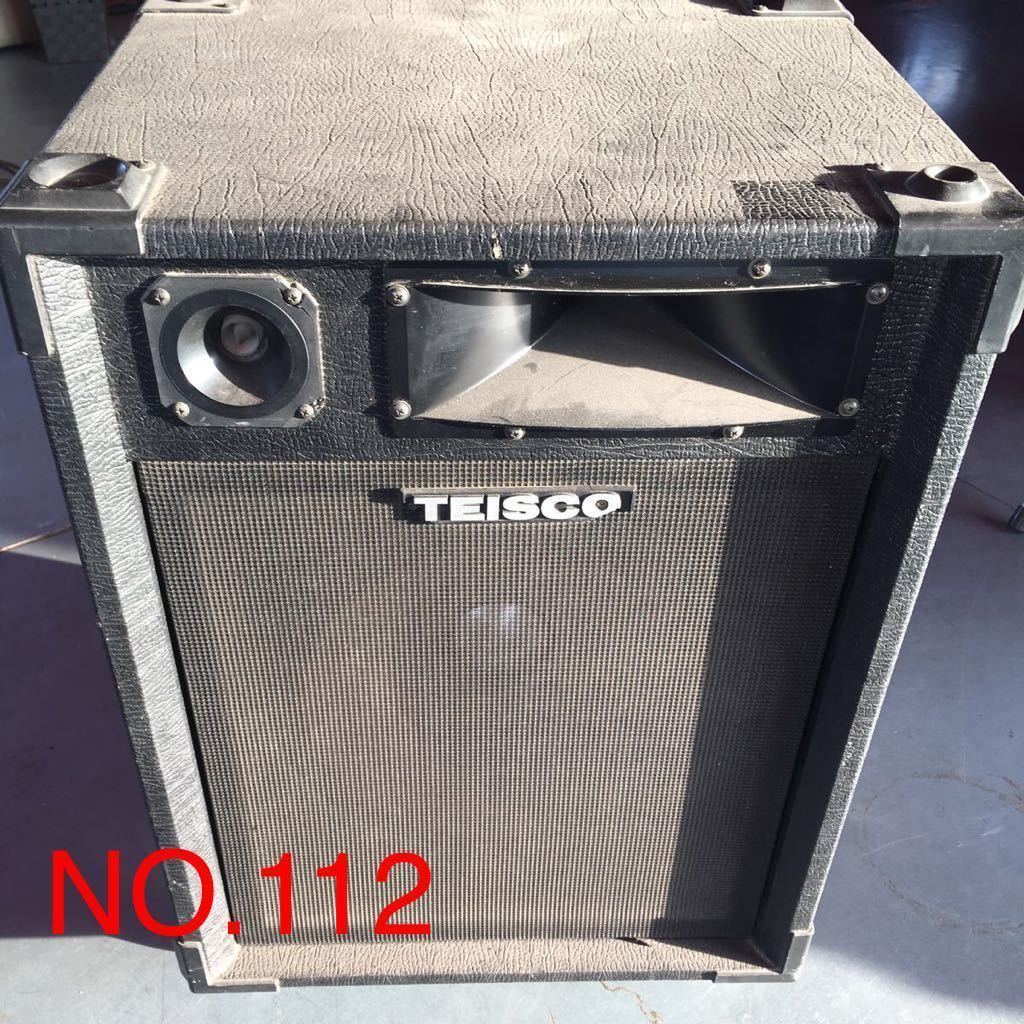 NO.112 スピーカー パワードスピーカー テスコ TEISCO AC100V 50/60Hz P-115M 内部アンプはありません スピーカーとしてお使い下さい拍卖
