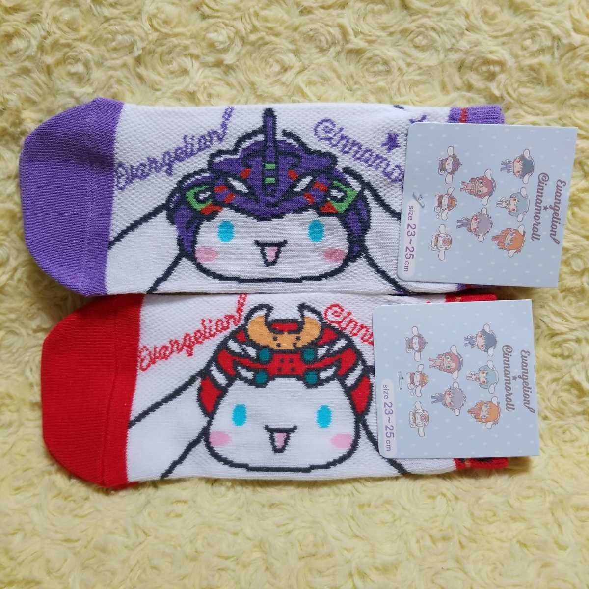 エヴァンゲリオン サンリオ シナモロール ソックスセット 初号機 弐号機 ナイガイ拍卖