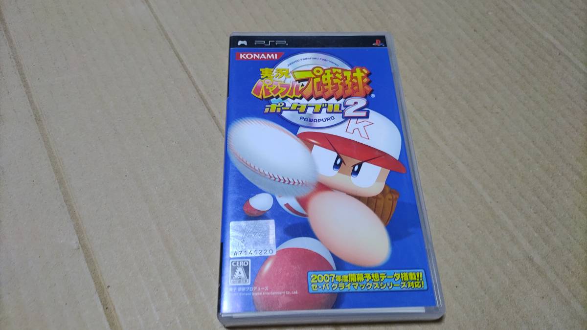 実況パワフルプロ野球ポータブル2 PSP拍卖