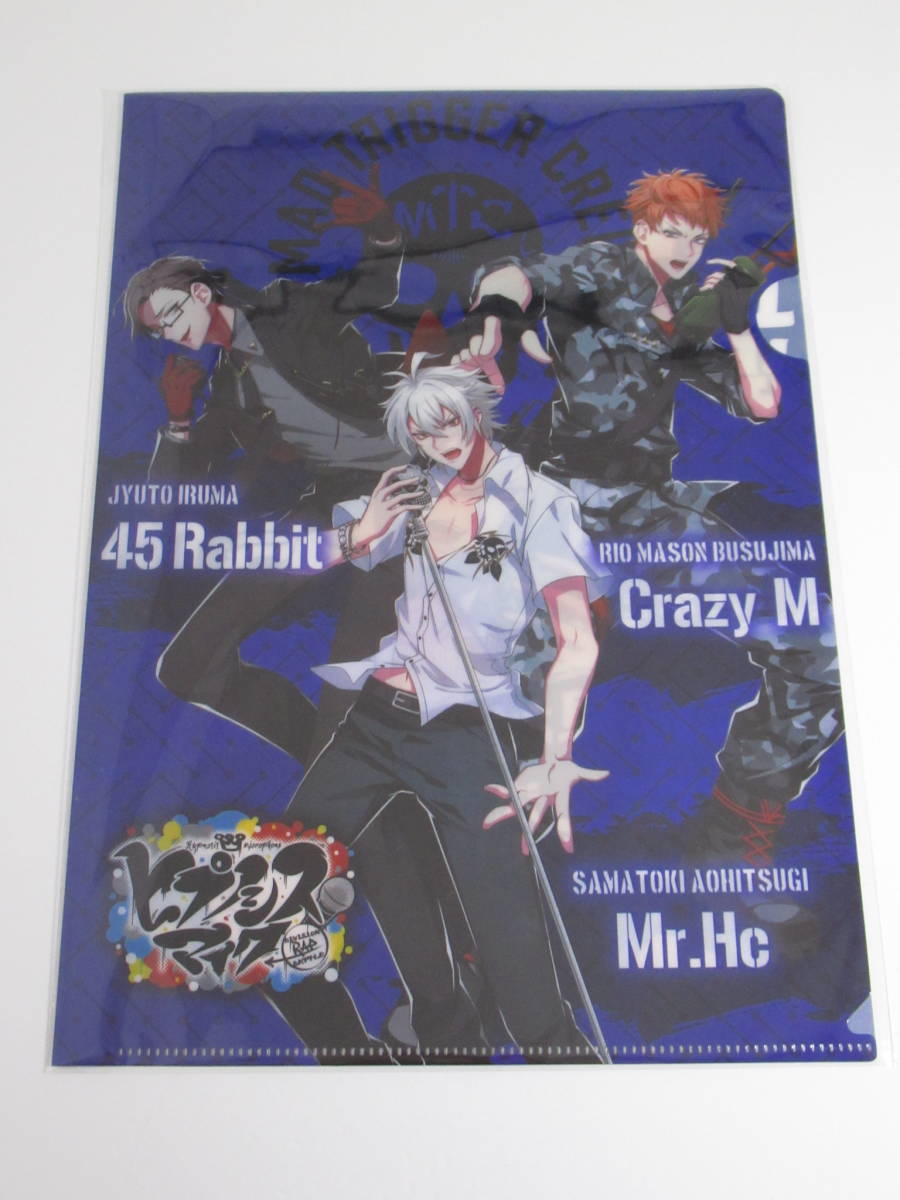 ヒプノシスマイク クリアファイル ファミリーマート MAD TRIGGER CREW 左馬刻 銃兎 理鶯 ヒプマイ ファミマ拍卖