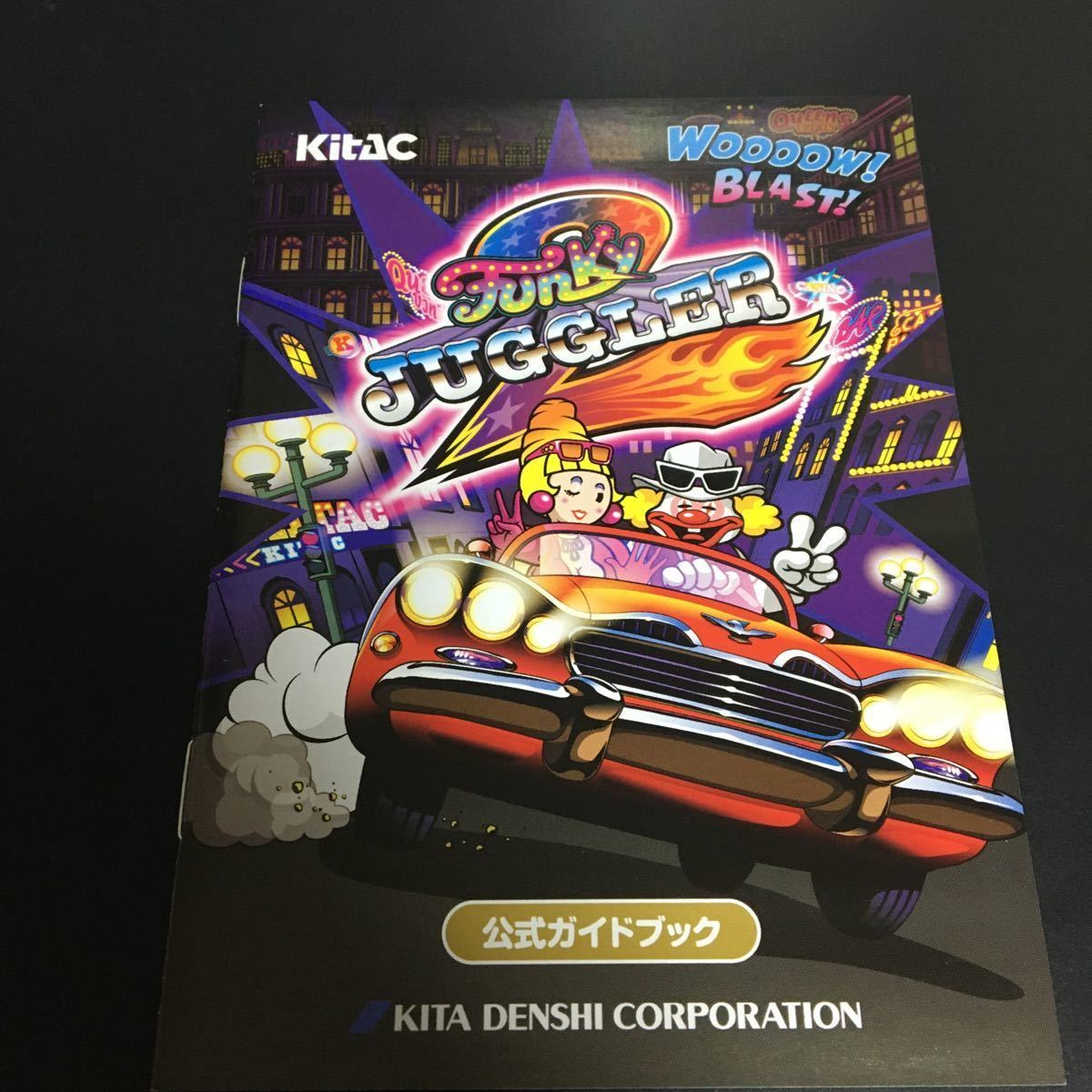 ファンキージャグラー2 パチスロ オフィシャルガイドブック 北電子 小冊子拍卖