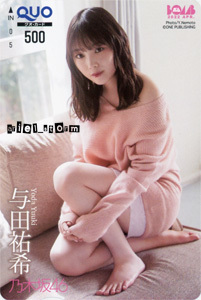 与田祐希(乃木坂46)「BOMB」2022年4月号クオカード拍卖
