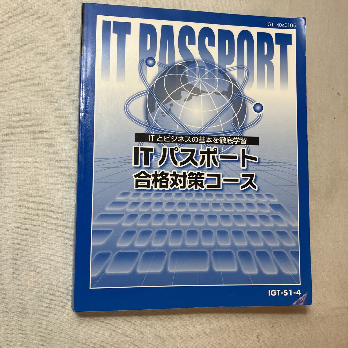 zaa-384♪ITパスポート合格対策コース ITとビジネスの基本を徹底学習 日本能率協会 拍卖