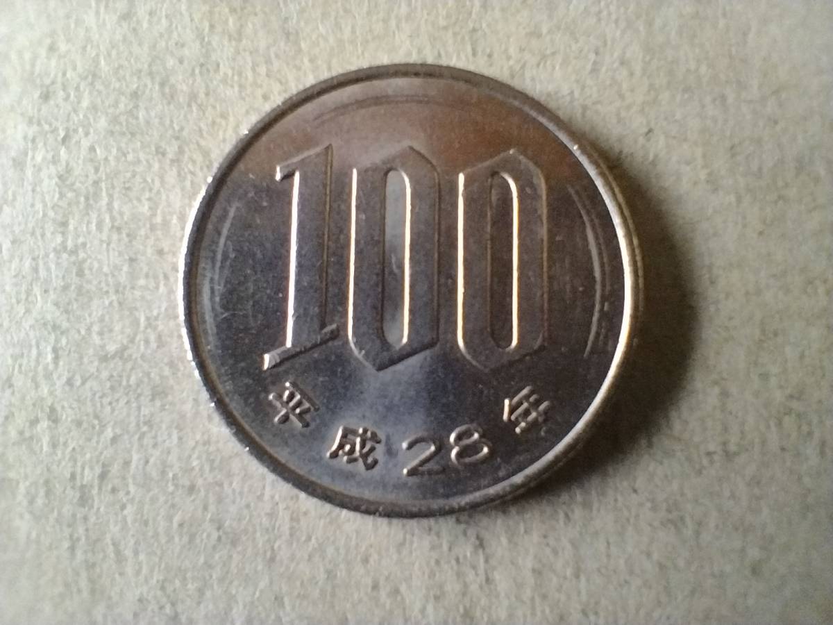 平成28年 100円貨 100円硬貨 100円玉 平成二十八年 2016年 二〇一六年 百円硬貨 百円玉 コイン メダル 貨幣 硬貨 白銅 ニッケル 即決拍卖