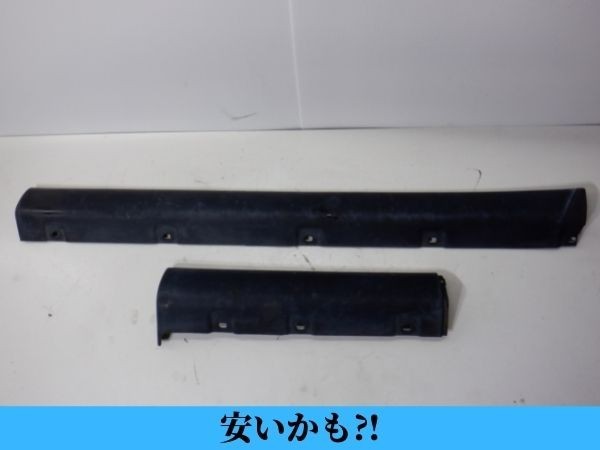 D995 ST183C セリカ 純正 右 サイドステップ 37987拍卖