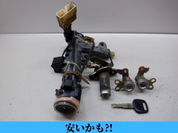 D1042 ST183C セリカ 純正 キー キーシリンダー 4点セット 1台分 38112拍卖