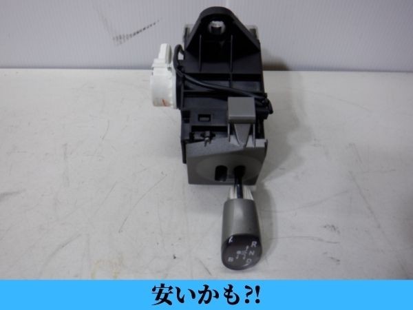 D1031 NHW20 プリウス 純正 シフトレバー ユニット 38077拍卖