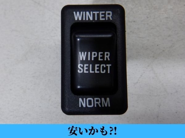 D1092 スバル アルシオーネ SVX 純正 ワイパー セレクト スイッチ 38217拍卖