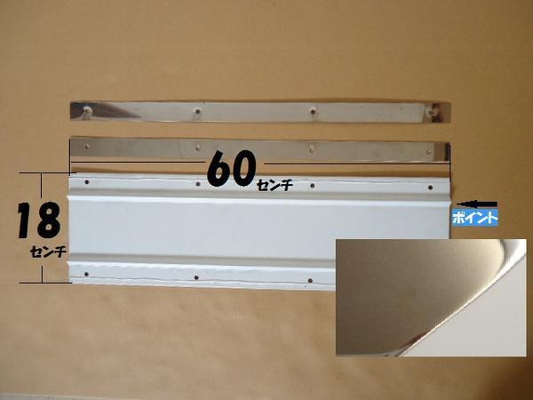 1枚 800#鏡面ステンレスのDXウエイト 60cm×18cm 泥除け マッドガード フラップ ドロヨケ タレゴム 泥よけ ウェイト トラック用品拍卖