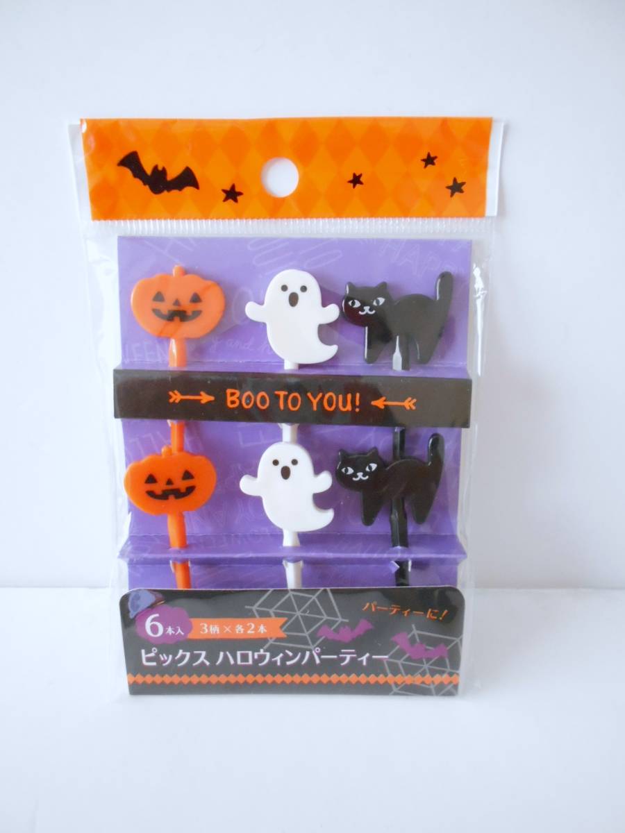 ■新品■ハロウィン(かぼちゃ・おばけ・猫) ピックス・ピック キャラ弁☆デコ弁☆お弁当・飾り・料理に・・ ☆パーティー拍卖